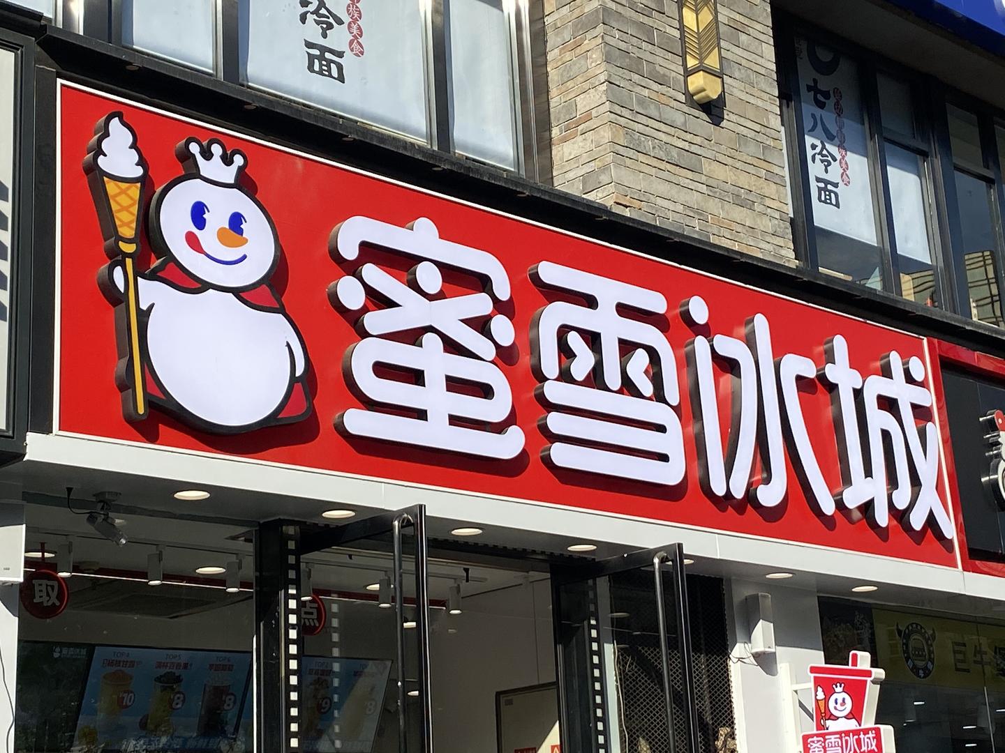 连锁店门头 (3)