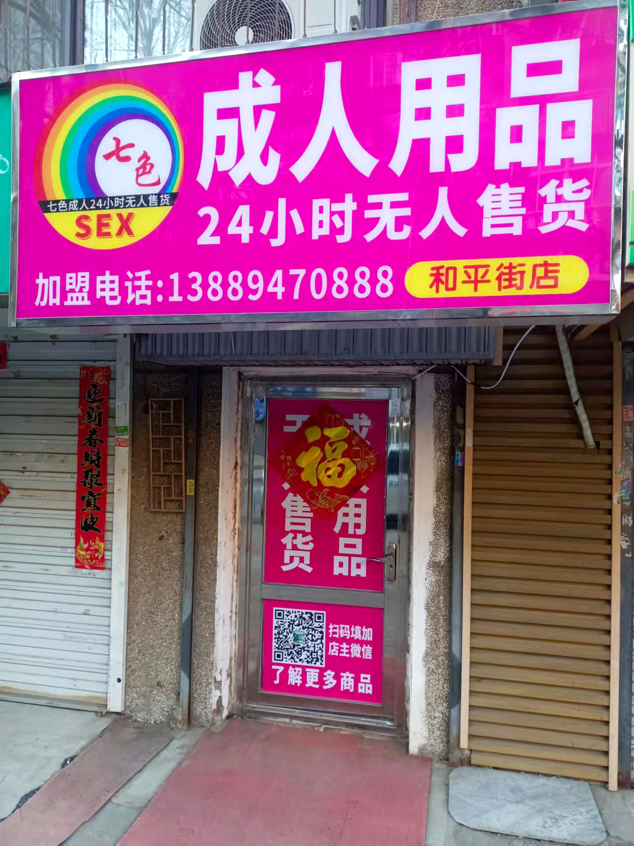 铝塑板门头 (11)