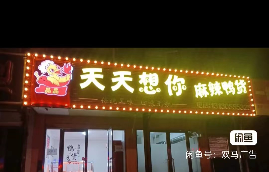铝塑板门头 (1)