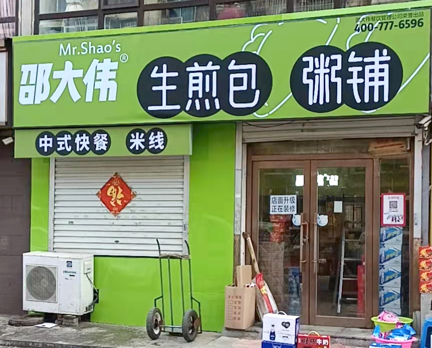 铝塑板门头 (12)