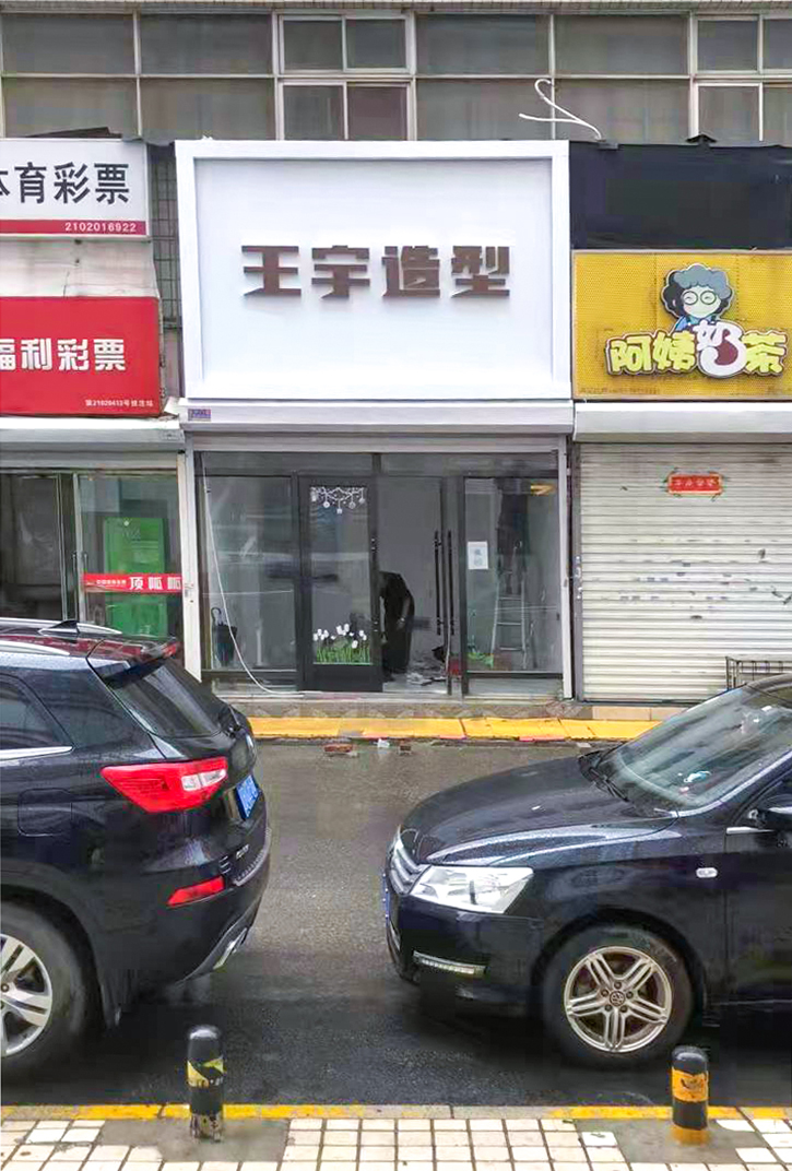铝塑板门头 (15)
