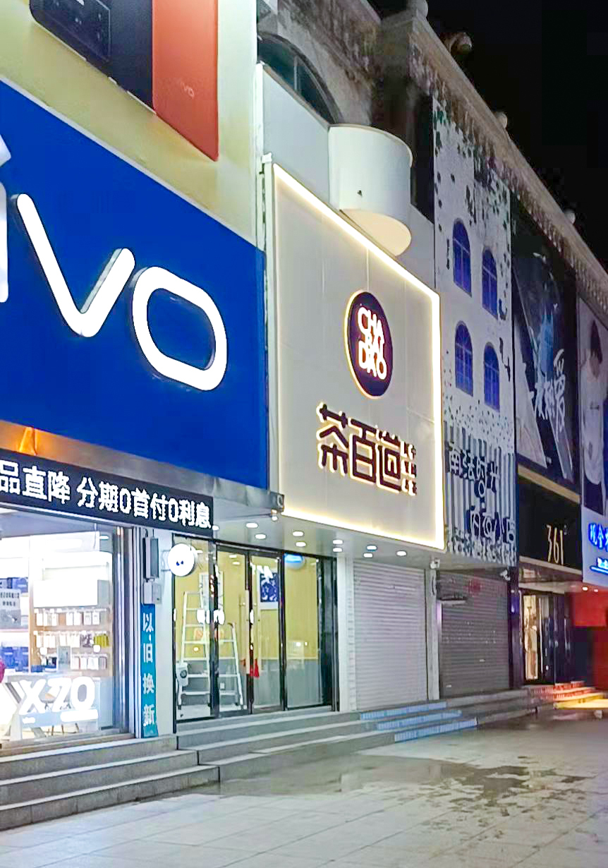 铝塑板门头 (19)
