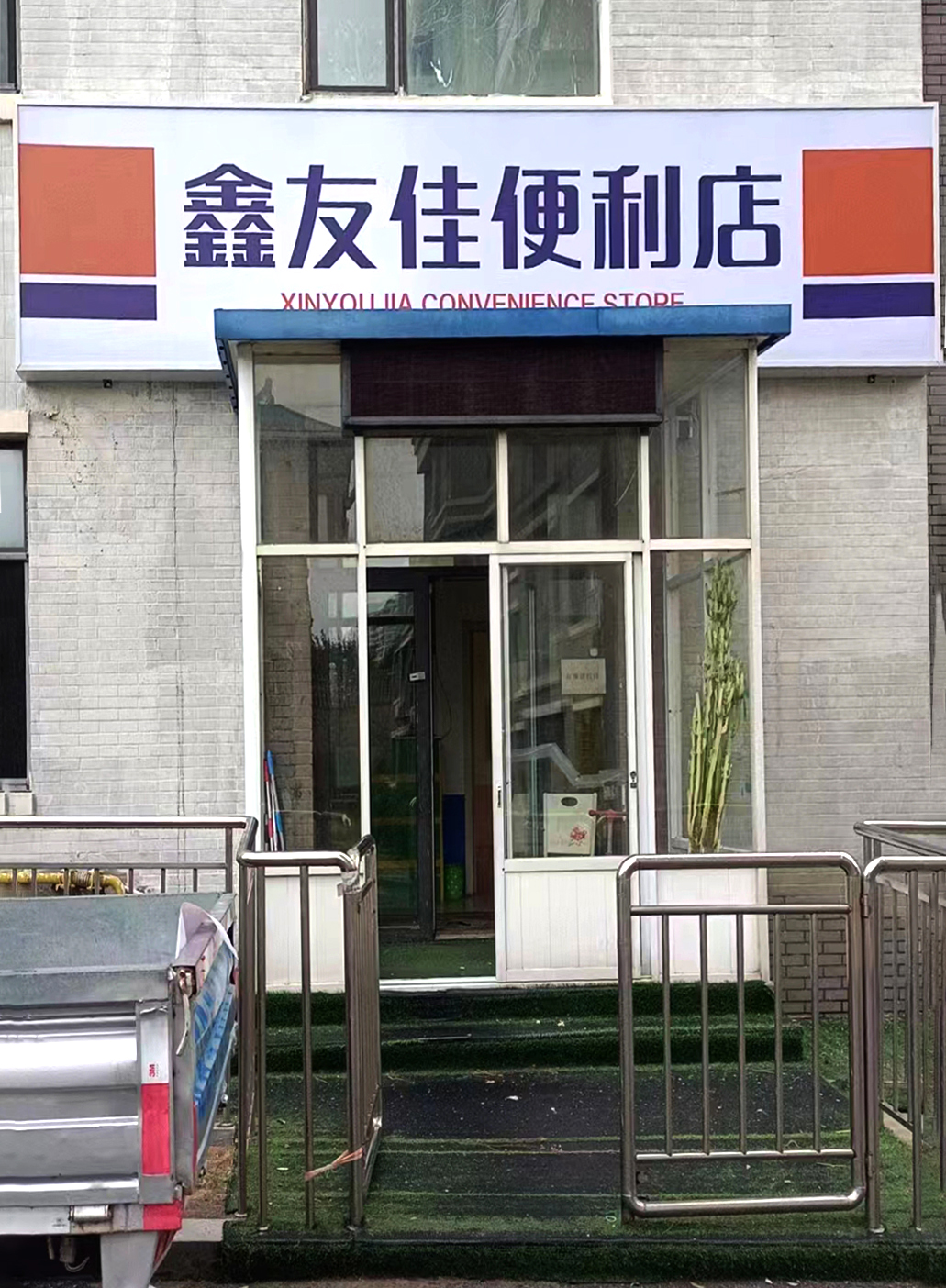 喷绘广告门头 (1)