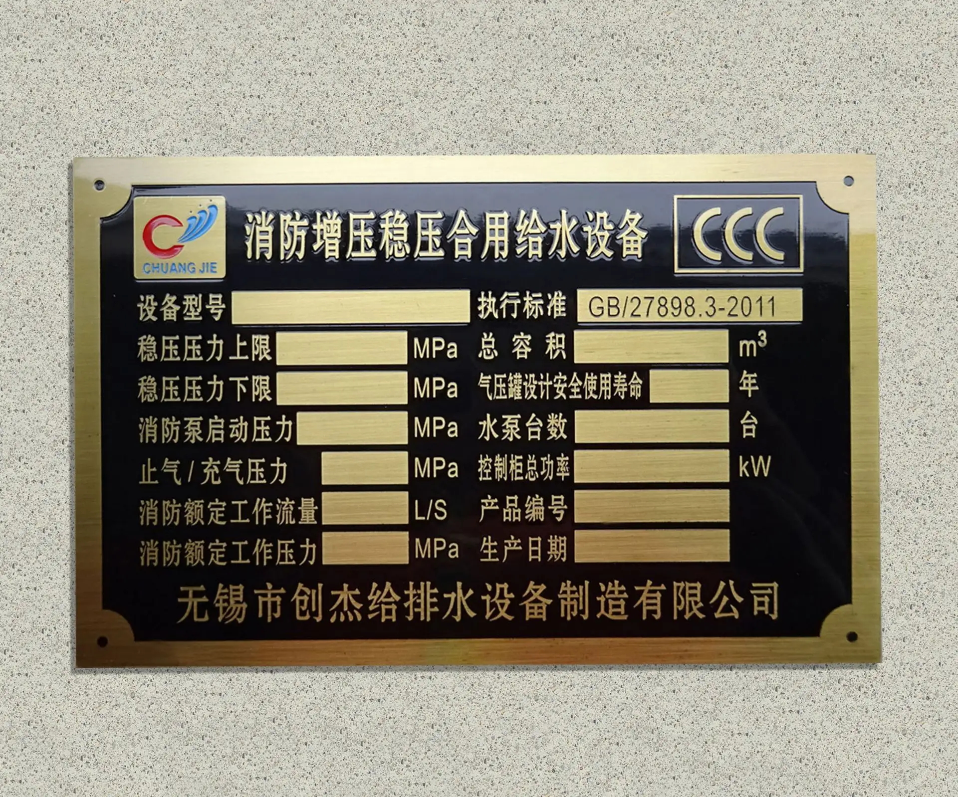 腐蚀牌 (2)
