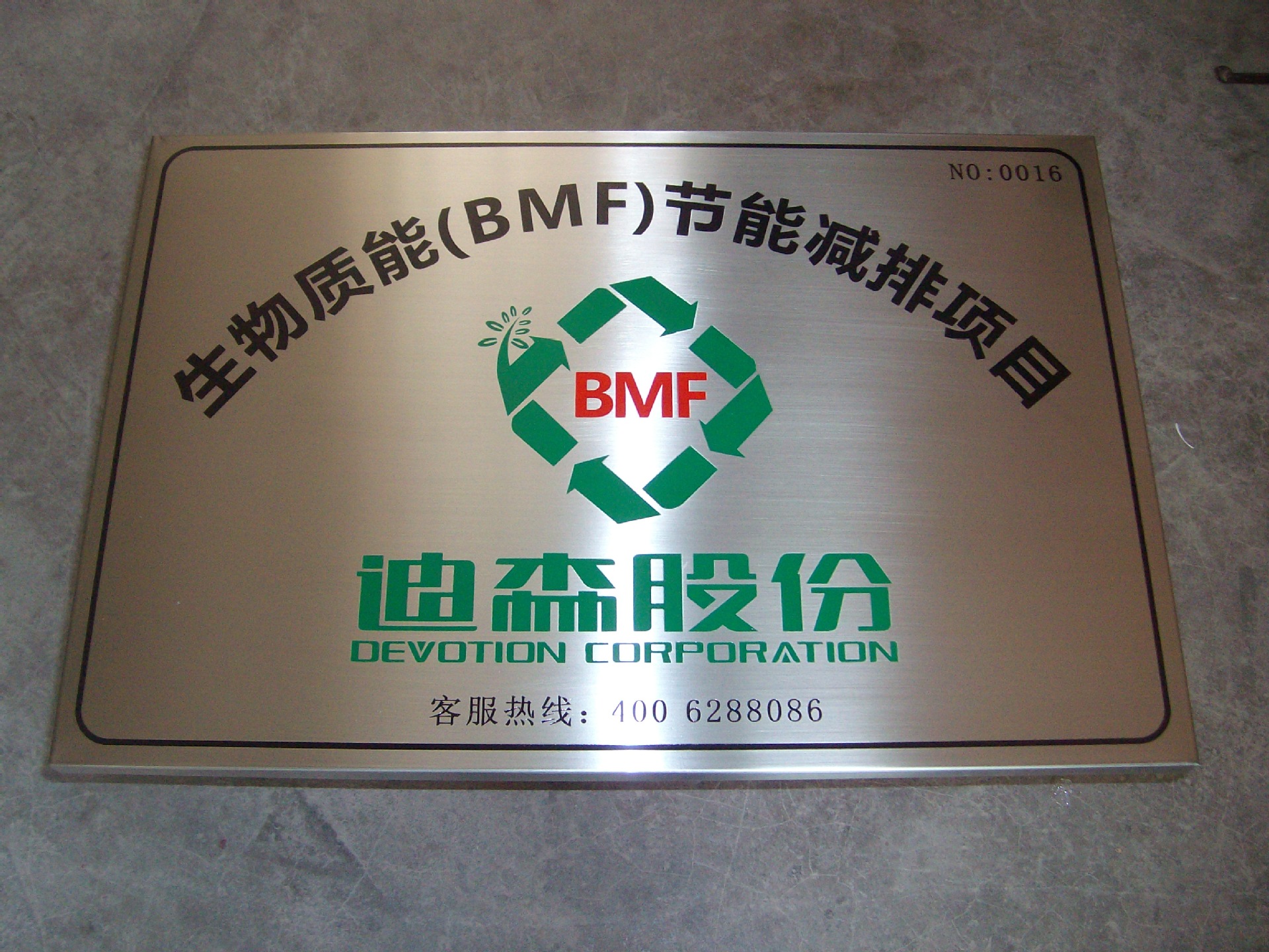 腐蚀牌 (1)