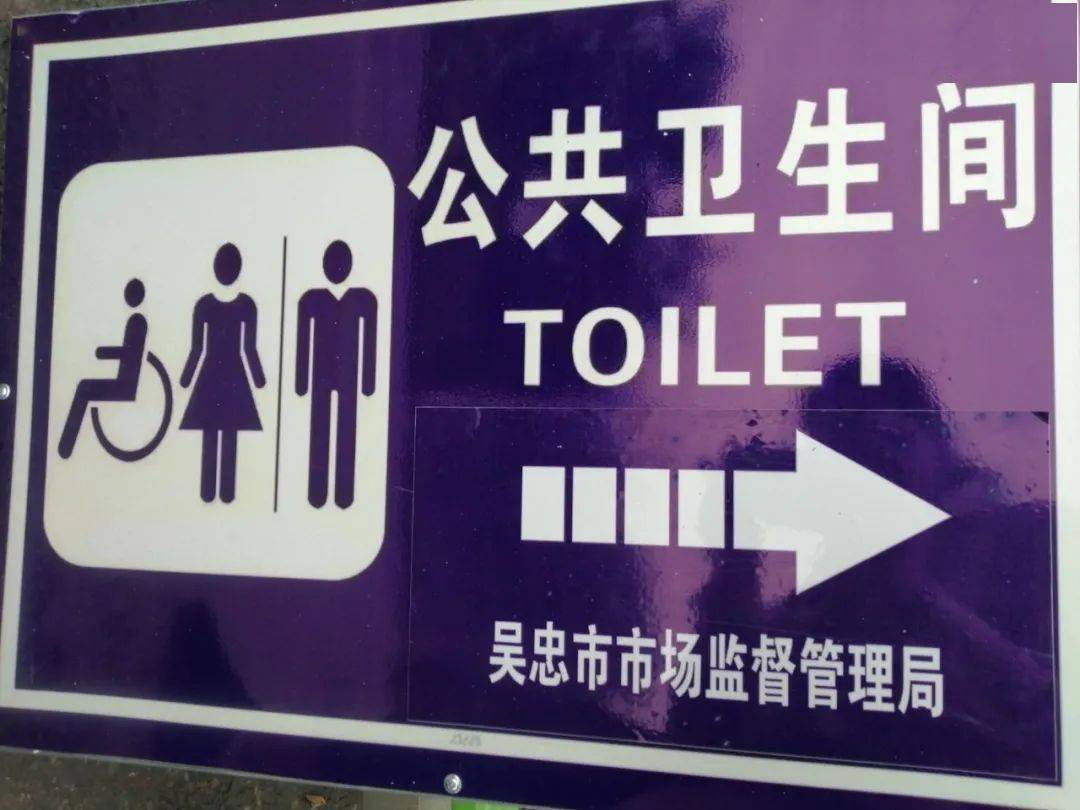 公共设施标志 (5)