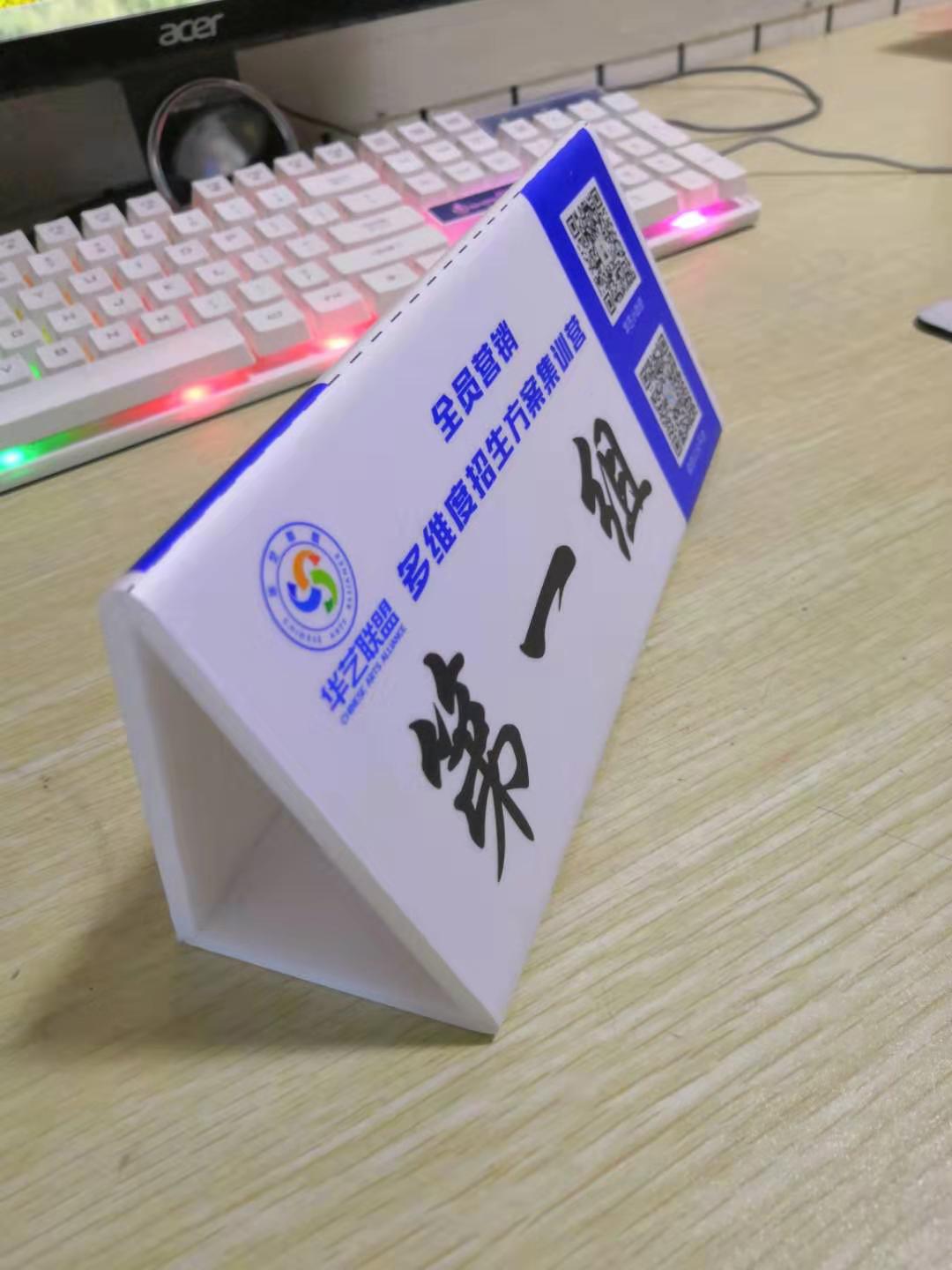 公司立牌 (2)