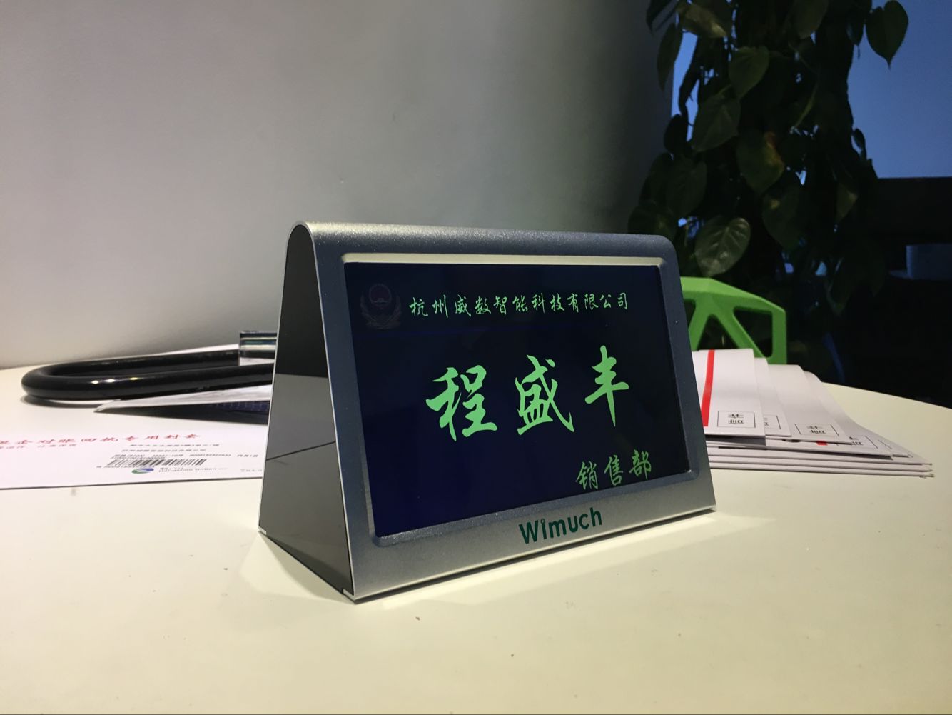 公司立牌 (6)
