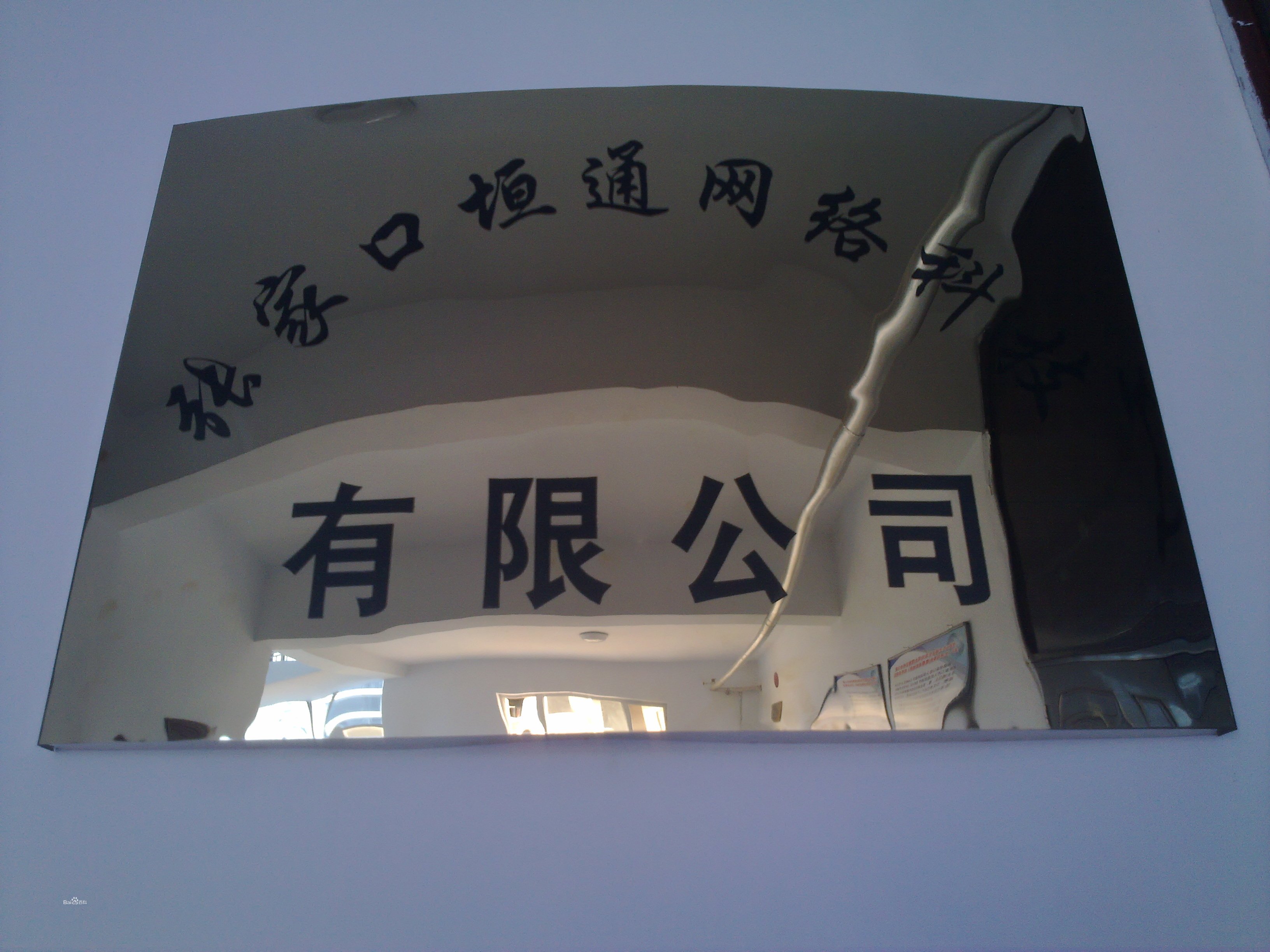 公司铭牌 (1)