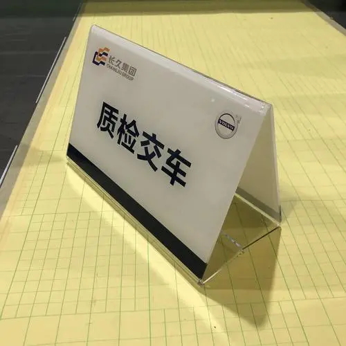 公司立牌 (4)