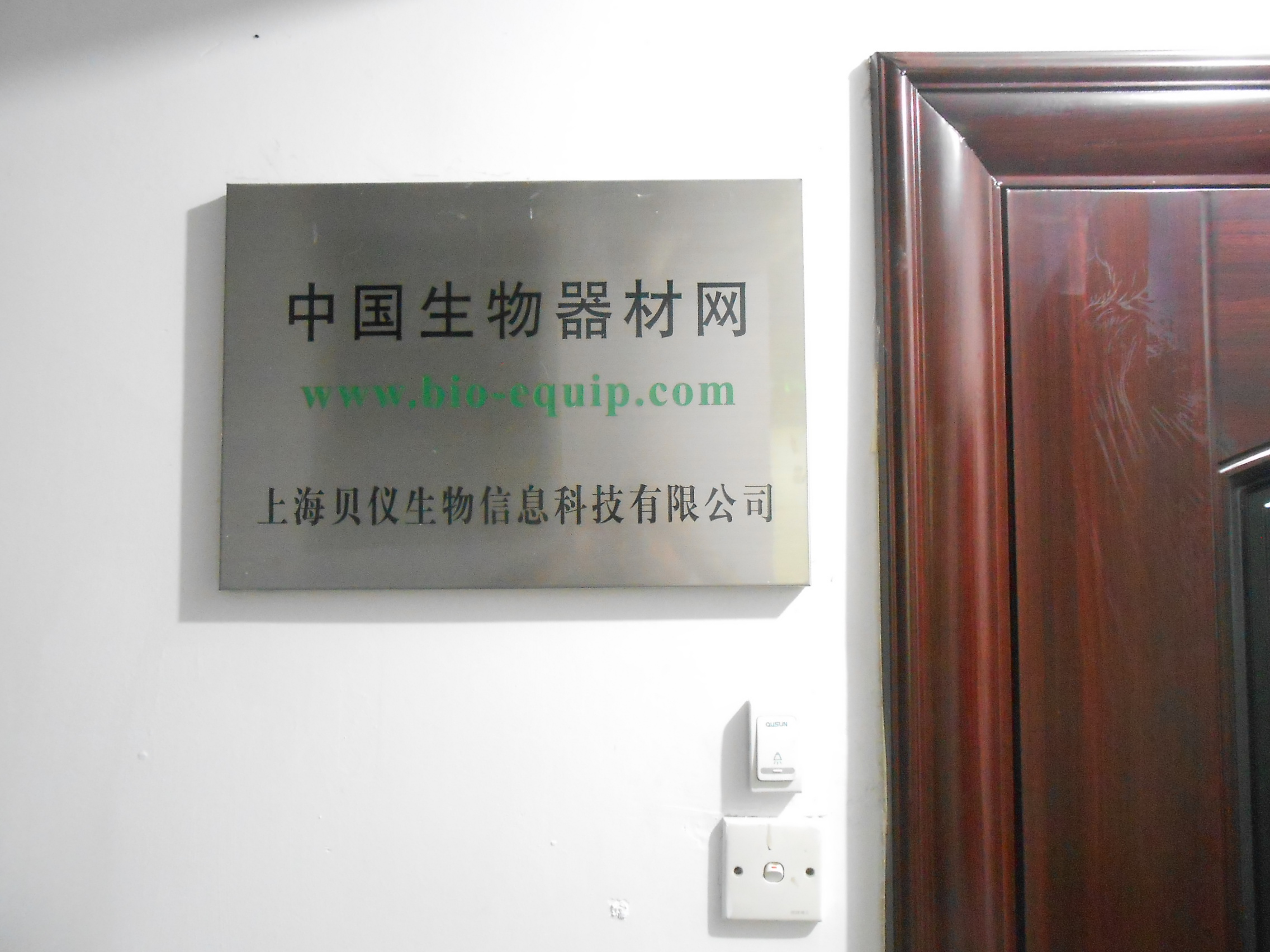 公司铭牌 (2)