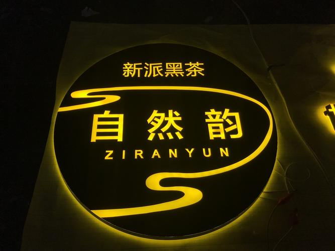 迷你发光字 (3)