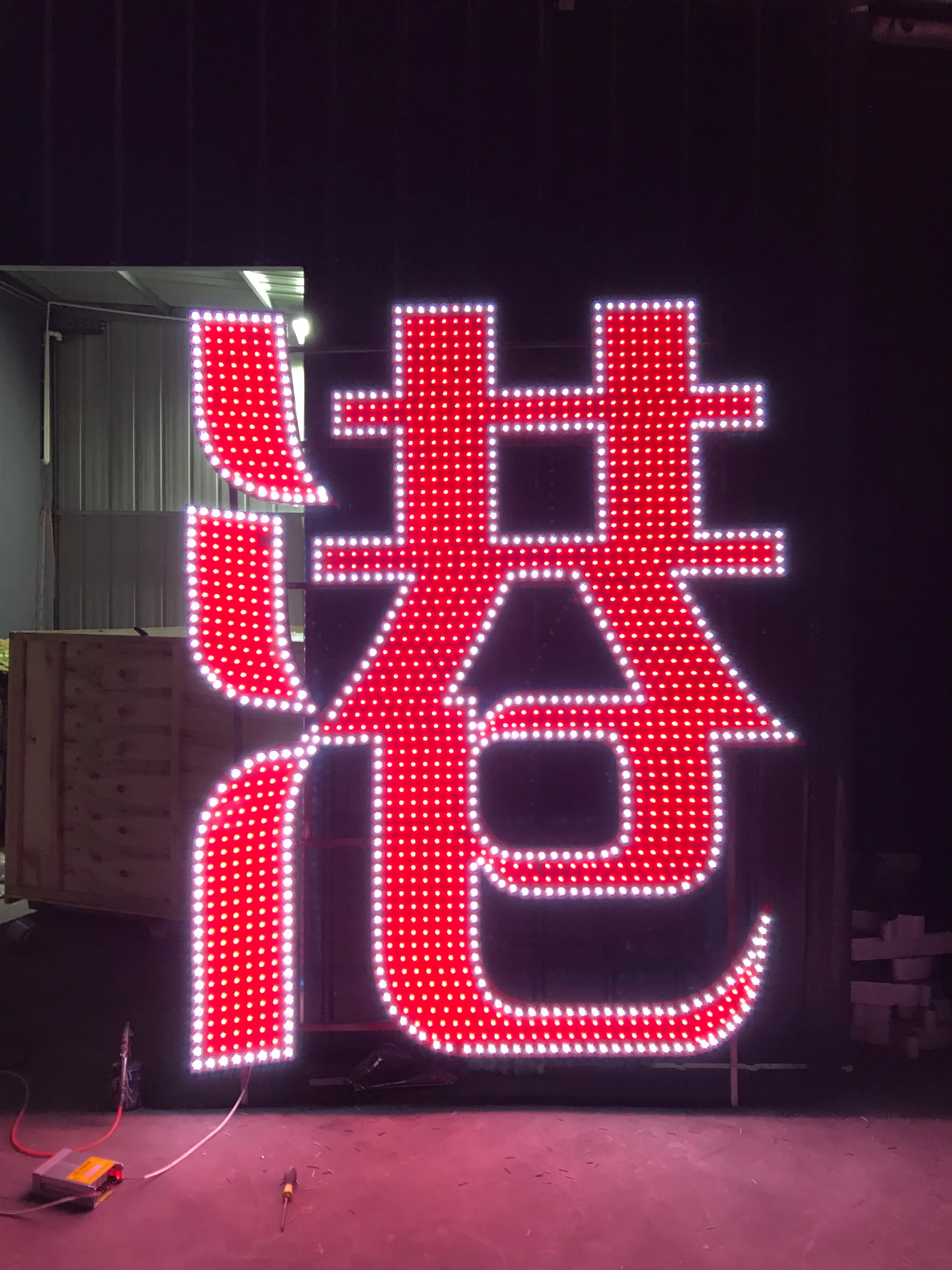 外露灯发光字 (1)