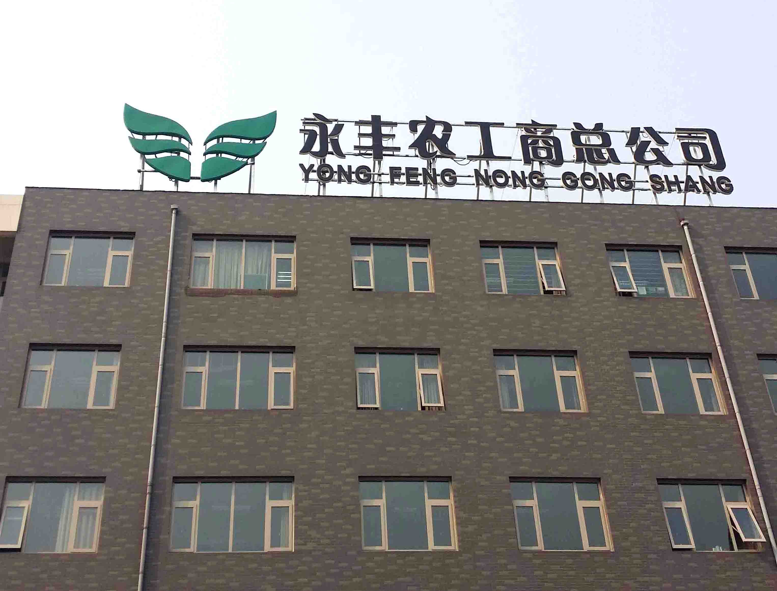 楼顶大字 (1)