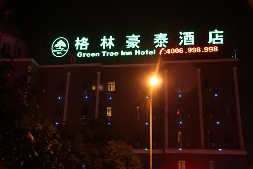 楼顶发光字 (3)