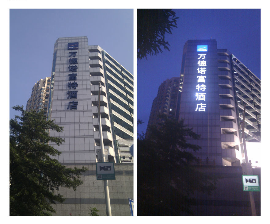 楼体发光字 (1)