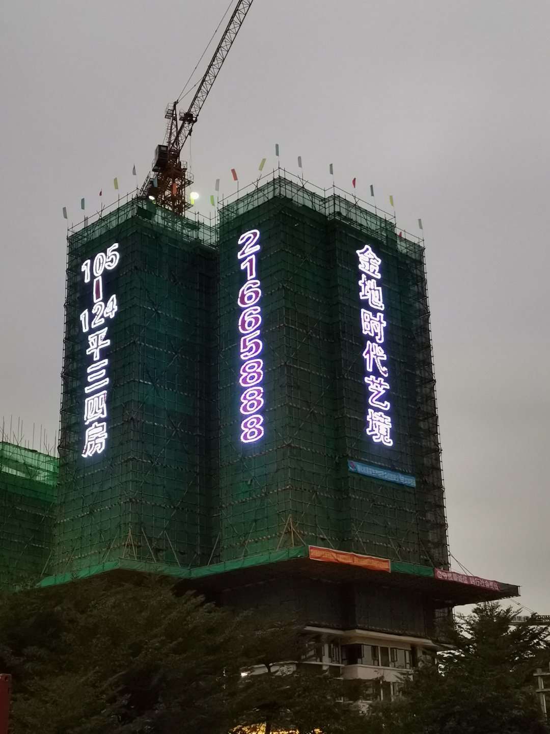 楼体发光字（3）