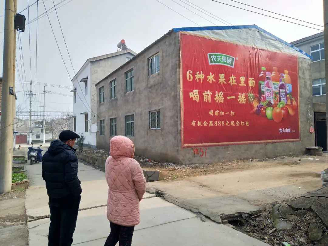 墙体广告（2）