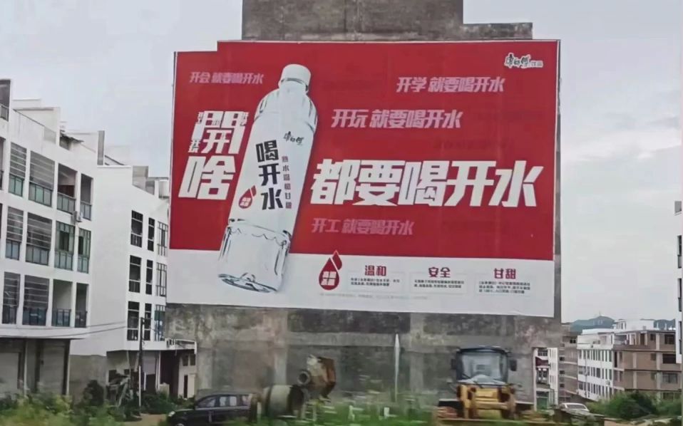 墙体广告