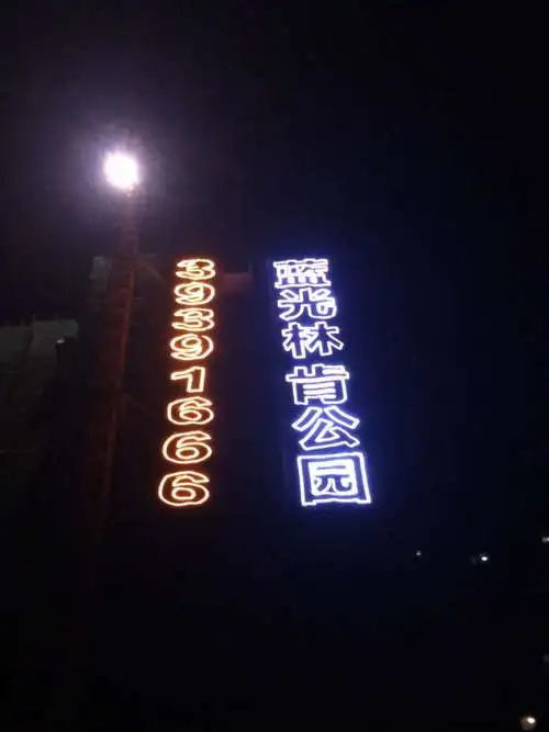 楼体发光字