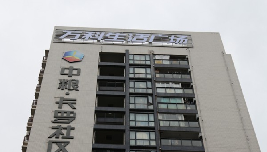 楼体大字