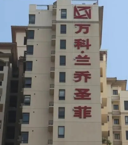 楼体大字