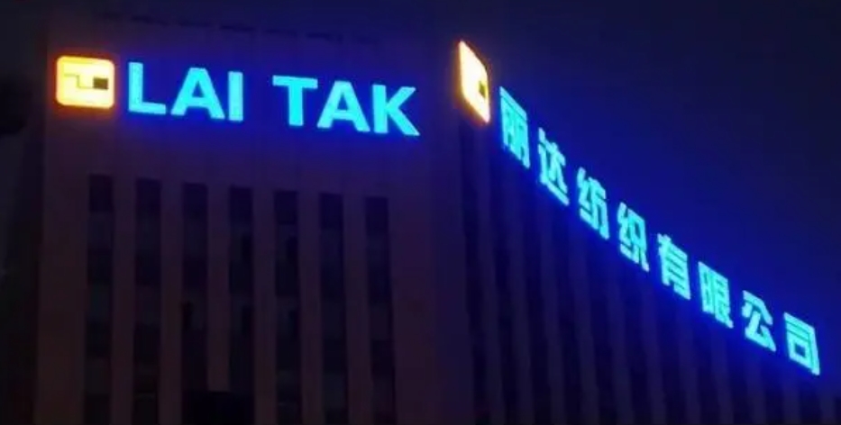楼顶发光字