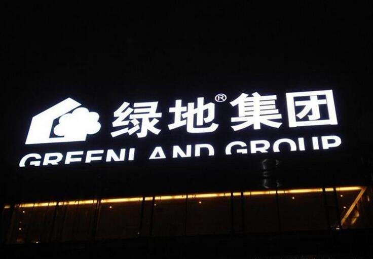楼顶发光字