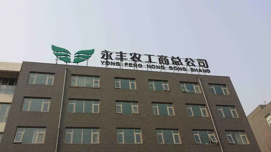 楼顶大字