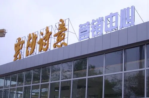 楼顶大字