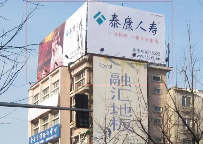 楼顶大字