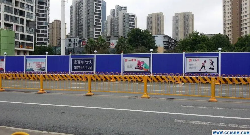 工程围挡