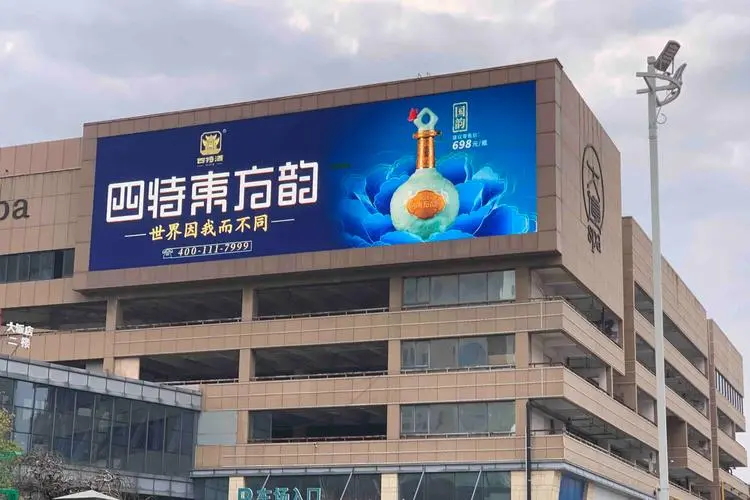 大型户外广告