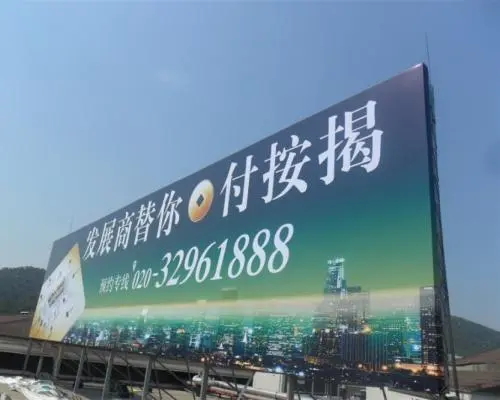 大型户外广告